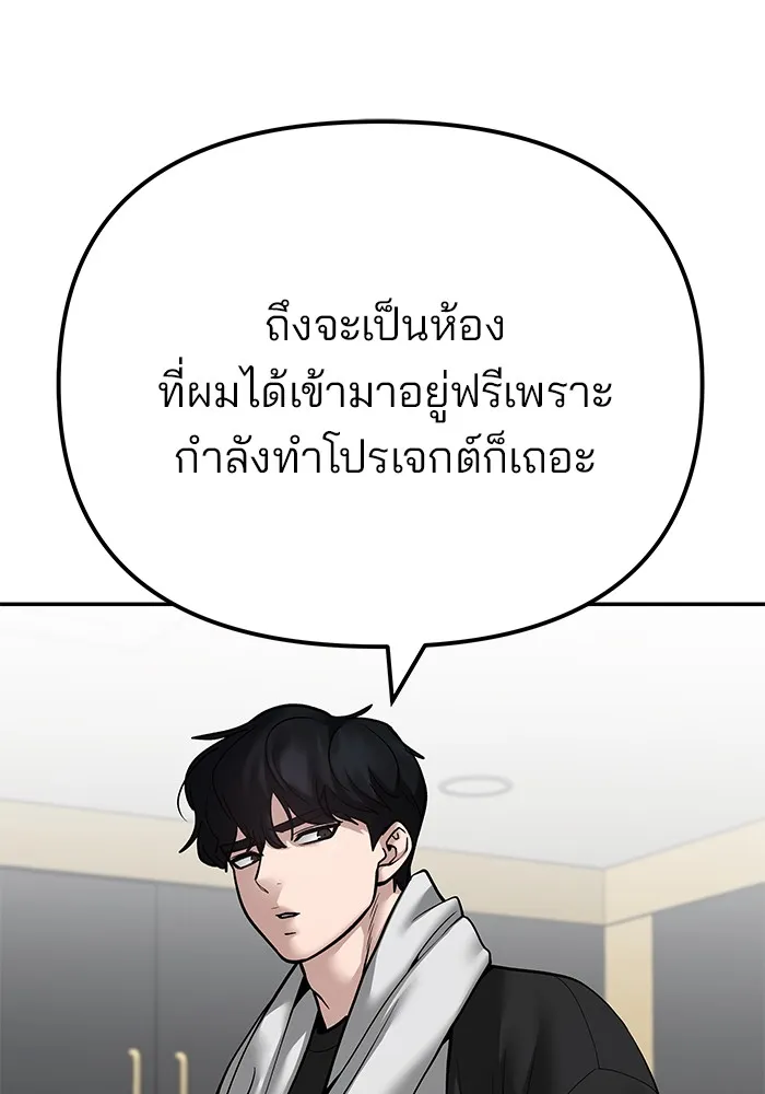เลวฟาดเลว ตอนที่ 96 รูปที่ 142