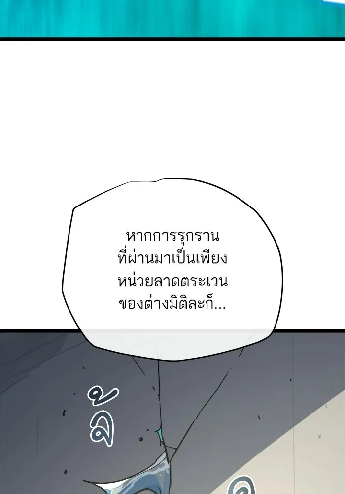 เริ่มเกมพร้อม 13 คุณสมบัติลับ ตอนที่ 30 รูปที่ 32