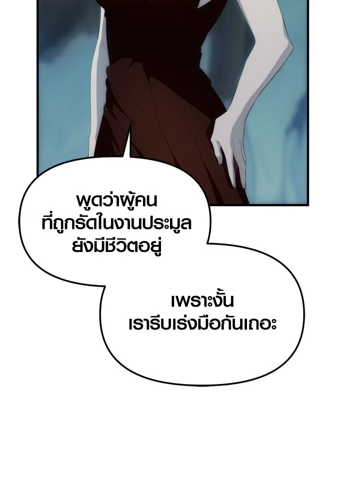 พลิกชะตาคว้าไอเทมระดับเทพ ตอนที่ 50 ฟาฟเนียร์ (1) รูปที่ 128
