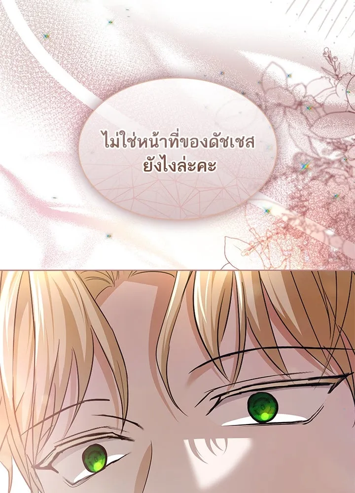 อดีตภรรยาของพระเอกหนุ่มจอมคลั่งรัก ตอนที่ 22 รูปที่ 109