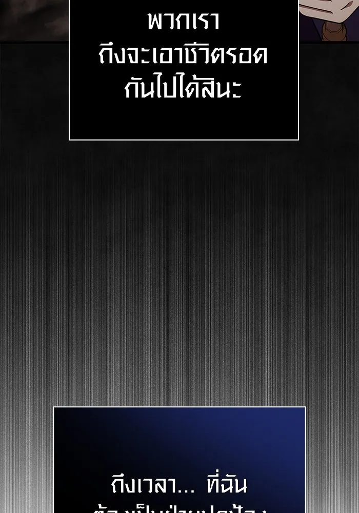 เอาชีวิตรอดในเกมฉบับคนเถื่อน ตอนที่ 95 ตื่นรู้ รูปที่ 41