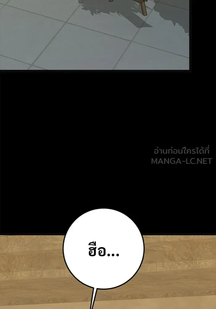 ราชินีนักบู๊ ตอนที่ 68 รูปที่ 3