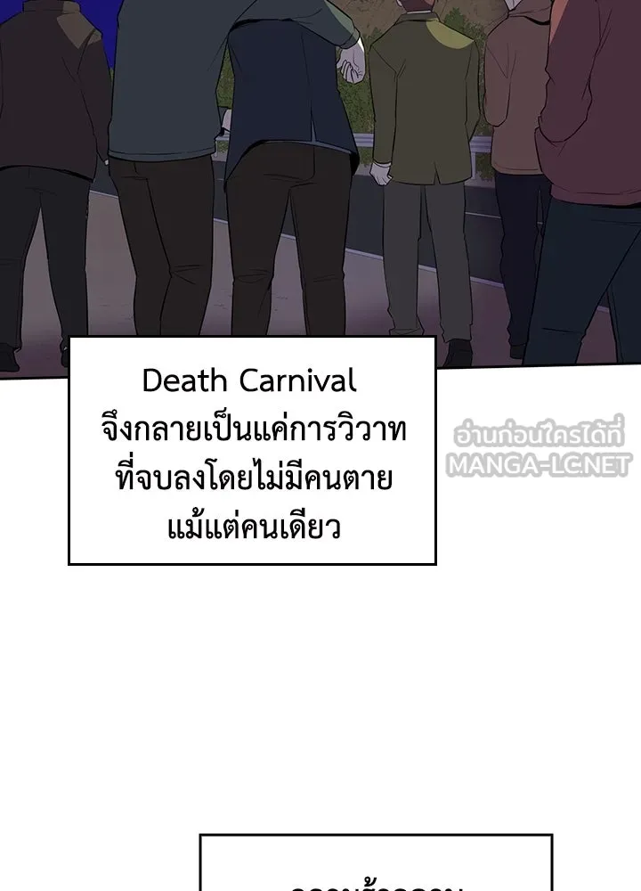 นักเลงกระจอกย้อนเวลามาทวงแค้น ตอนที่ 51 รูปที่ 87