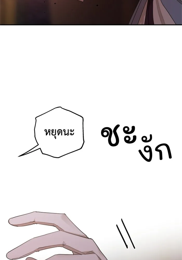 ครอบครัวสามีเห็นทีจะคลั่งรัก ตอนที่ 20 รูปที่ 8