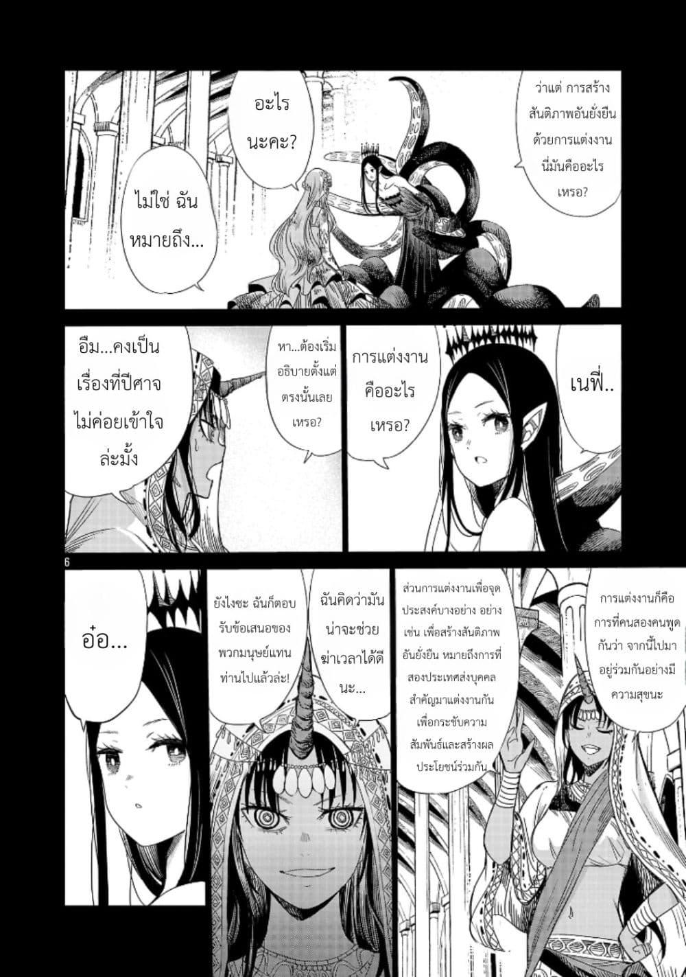 Manga-lc-com อ่านมังงะ อ่านการ์ตูน ออนไลน์ ฟรี The Duke’s Daughter’s Mission to Seduce the Demon King, Humanity’s Final Gambit A Political Marriage with the Demon King! …Hang On, But What am I Supposed to Do If the Demon King is a Girl! ตอนที่ 1 2 3 4 5 6 7 8 9 10 11 12 13 14 ฟรี ไม่มีโฆษณา Manga-lc - อ่าน มังงะ อ่าน การ์ตูน ออนไลน์ อ่านมังงะ ฟรี