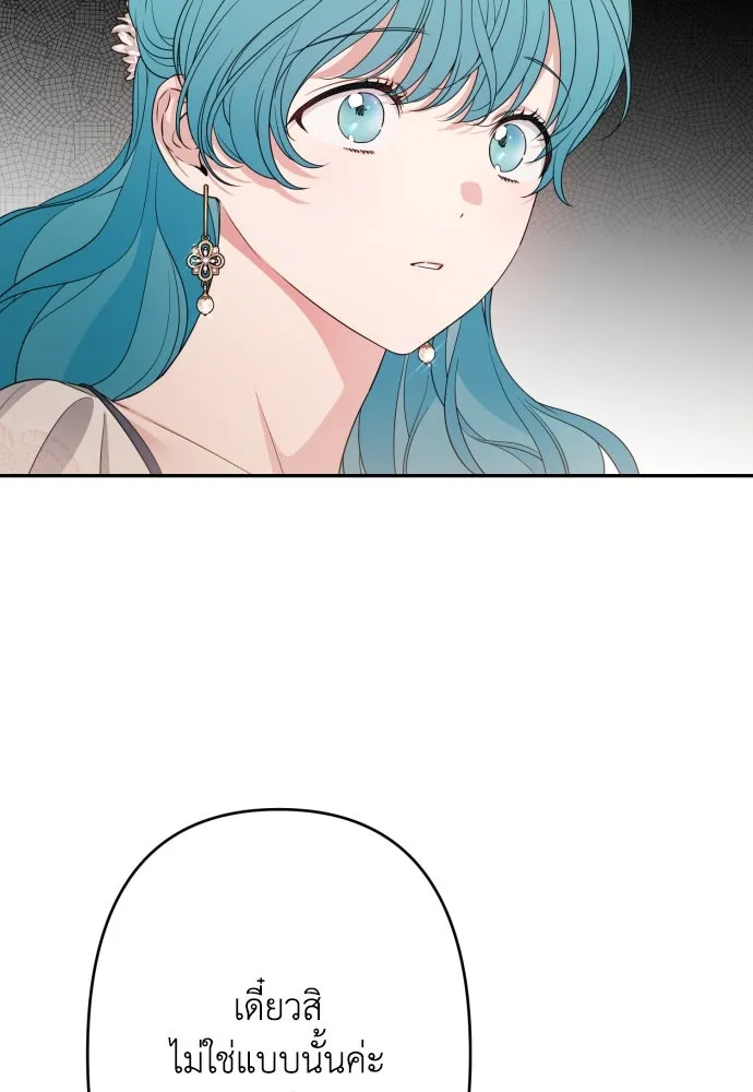 เลดี้มินต์ ตอนที่ 65 รูปที่ 58