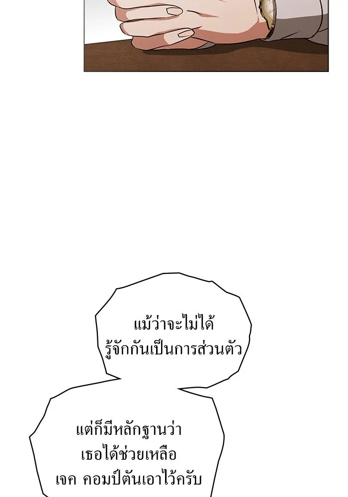 กู้ชีวิตลิขิตท่านเอิร์ล ตอนที่ 55 รูปที่ 64
