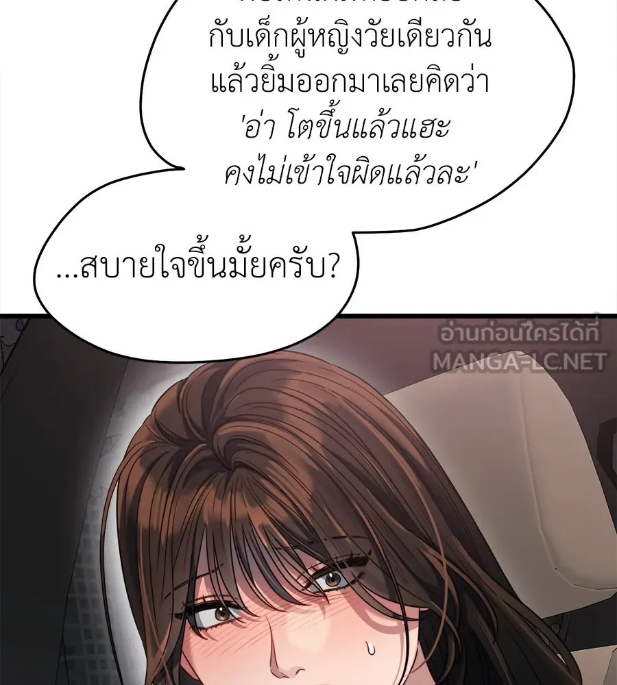 ปรารถนารักอันงดงาม ตอนที่ 48 รูปที่ 105