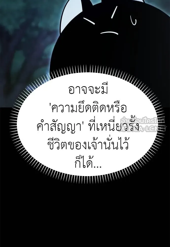 ยมราชลงทัณฑ์ ตอนที่ 71 รูปที่ 12
