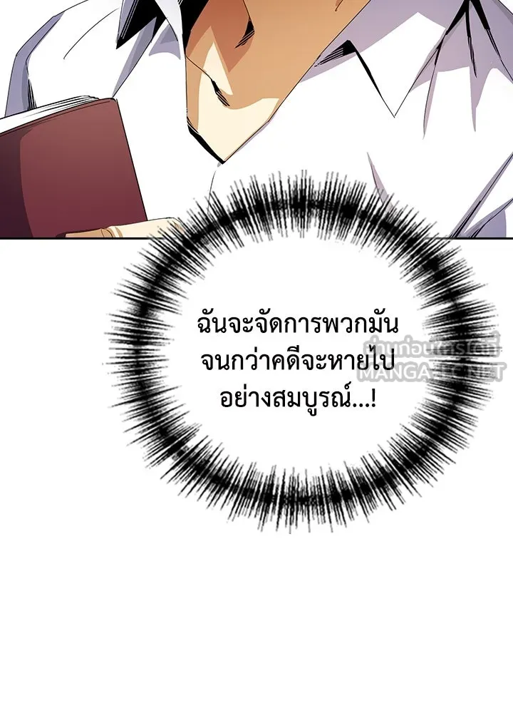 นักเลงกระจอกย้อนเวลามาทวงแค้น ตอนที่ 8 รูปที่ 93