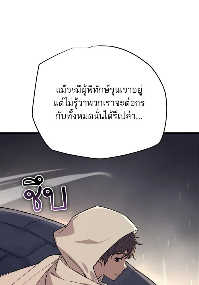 เริ่มเกมพร้อม 13 คุณสมบัติลับ ตอนที่ 6 รูปที่ 82