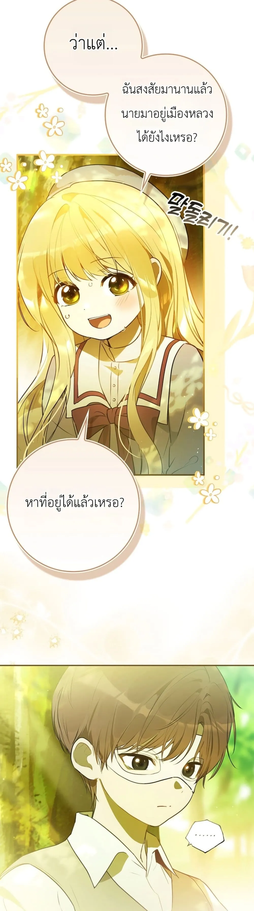 Manga-lc-com อ่านมังงะ อ่านการ์ตูน ออนไลน์ ฟรี Marked as the Tyrant’s Daughter-in-Law ตอนที่ 1 2 3 4 5 6 7 8 9 10 11 12 13 14 ฟรี ไม่มีโฆษณา Manga-lc - อ่าน มังงะ อ่าน การ์ตูน ออนไลน์ อ่านมังงะ ฟรี