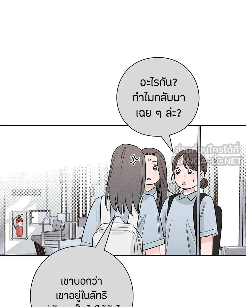 เป็นวัยรุ่นมันเหนื่อย ตอนที่ 41 รูปที่ 96