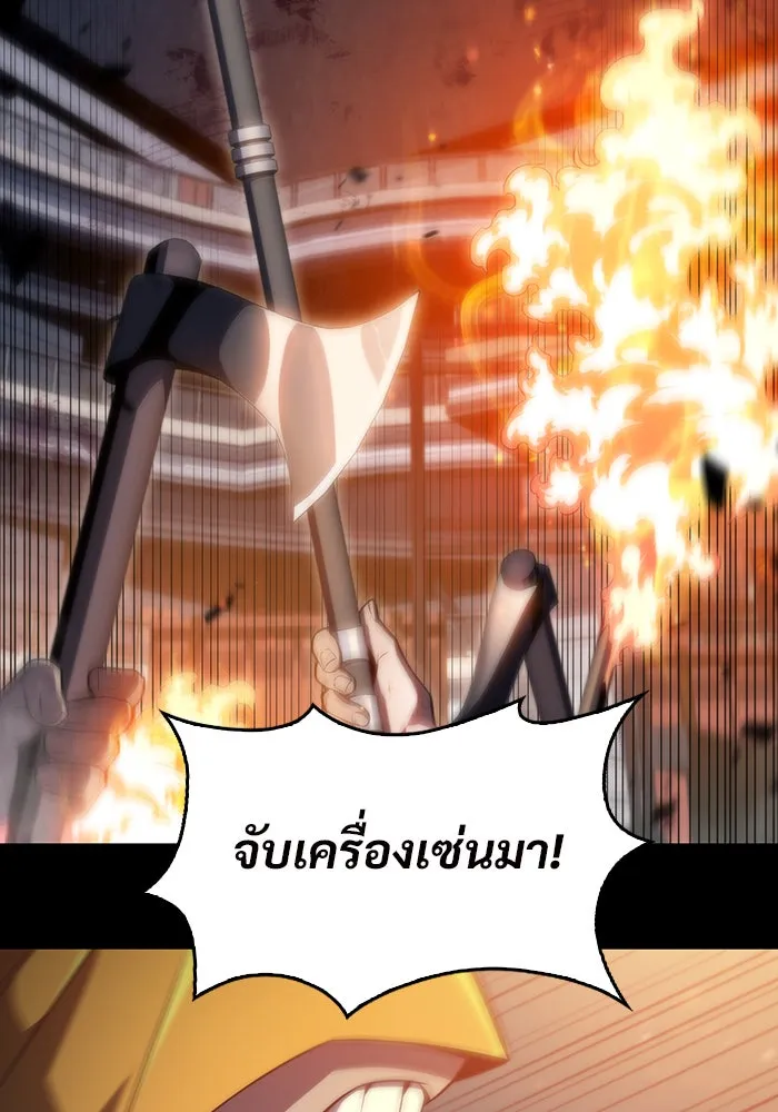 ผู้เล่นหน้าใหม่เลเวลแมกซ์ ตอนที่ 58 แผนกจิตเวช (1) รูปที่ 89