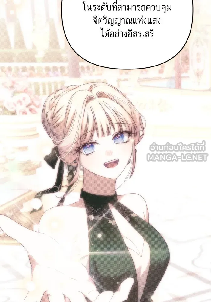 เกิดใหม่คราวนี้ ขอเป็นคนดีดูสักครั้ง ตอนที่ 108 รูปที่ 60