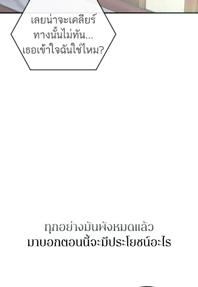 รักไร้ราคา ตอนที่ 42 รูปที่ 43