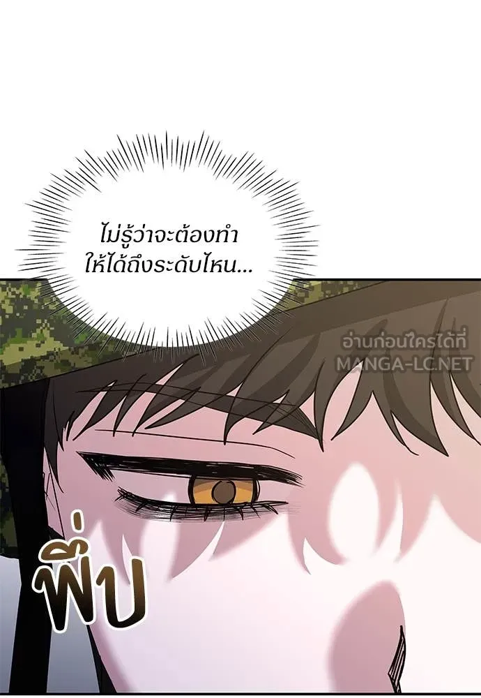 ฉันเนี่ยนะ ตอนที่ 67 รูปที่ 49