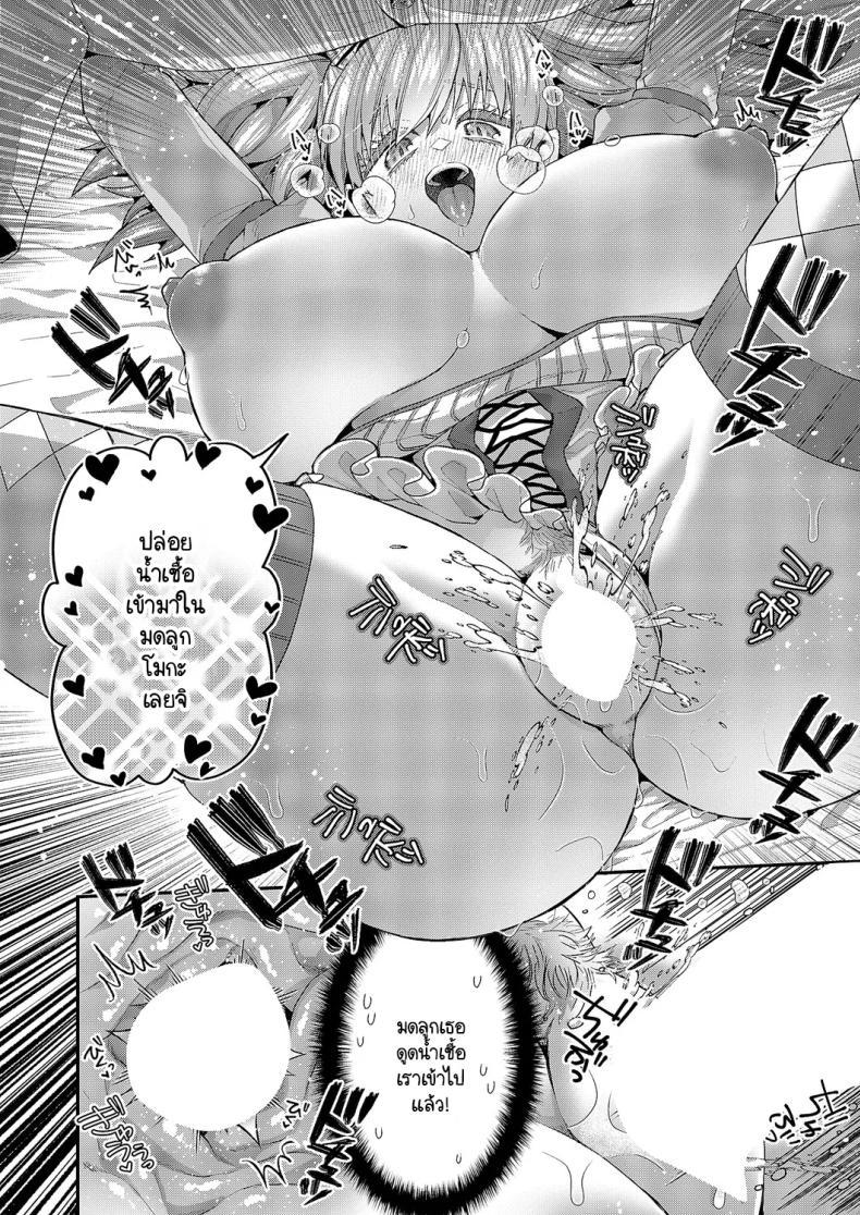 Doujin-Lc- อ่าน โดจิน มังฮวา เกาหลี ญี่ปุ่น จีน แปลไทย ความรู้สึกของโมกะจัง [Ponzu Inukimera] Moka-chan to issho ตอนที่ 1 2 3 4 5 6 7 8 9 10 11 12 13 14 ฟรี ไม่มีโฆษณา อ่าน โดจิน Manhwa เกาหลี ญี่ปุ่น จีน เรามีครบ คัดมาให้เน้นๆ โดจิน 18+ รับประกันความฟินโดย  Doujin Lc