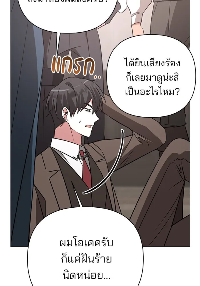 อะคาเดมีนี้เห็นทีจะเจ๊ง ตอนที่ 31 รูปที่ 95