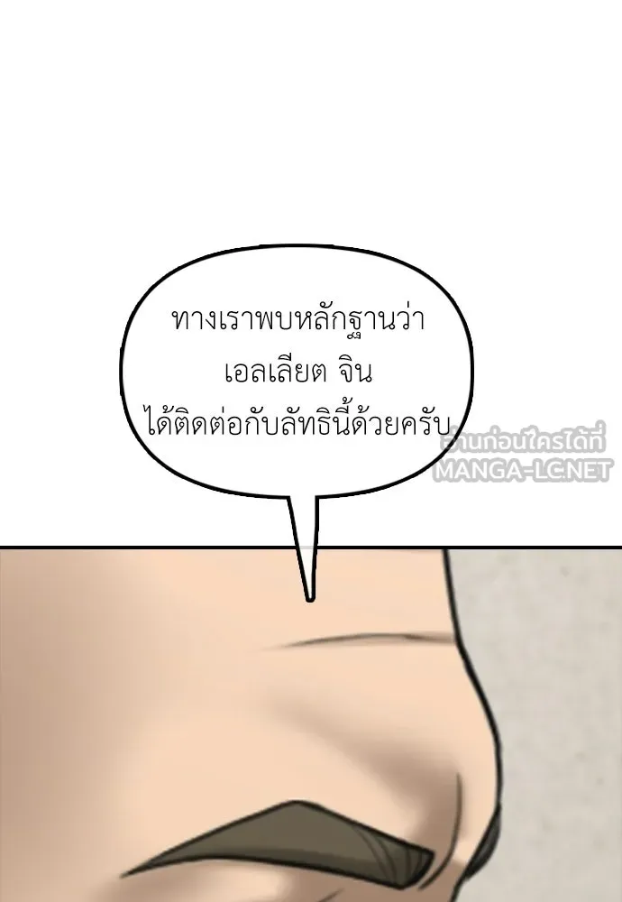 ผู้กล้าฝ่าวันสิ้นโลก ตอนที่ 59 จุดเริ่มต้นของไวรัสซอมบี้ รูปที่ 186