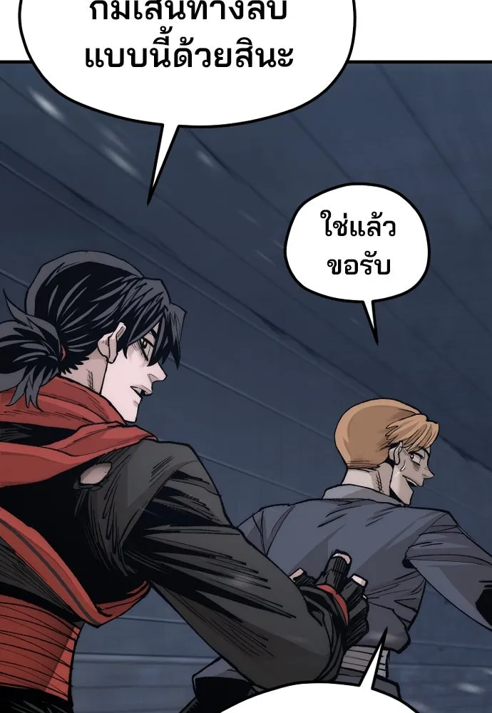 เส้นทางสู่เทพมาร ตอนที่ 128 รูปที่ 137