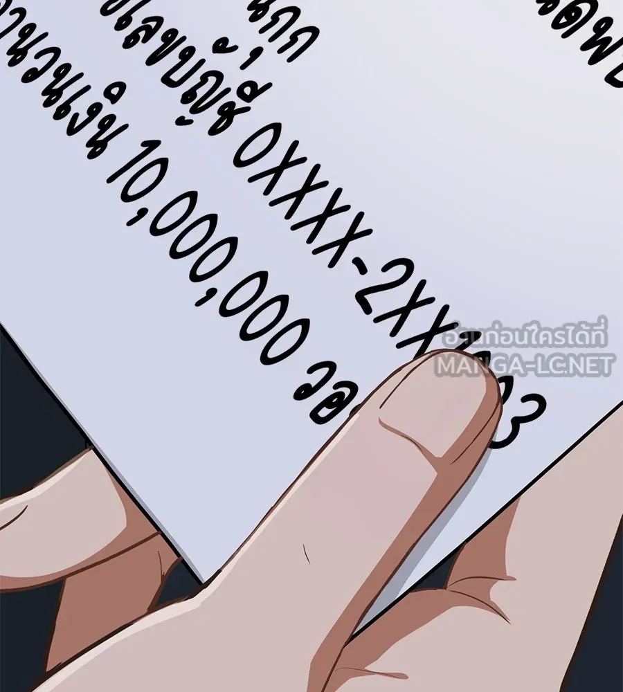 คอลเซ็นเตอร์เปลี่ยนชีวิต ตอนที่ 7 เลเวลอัป รูปที่ 48