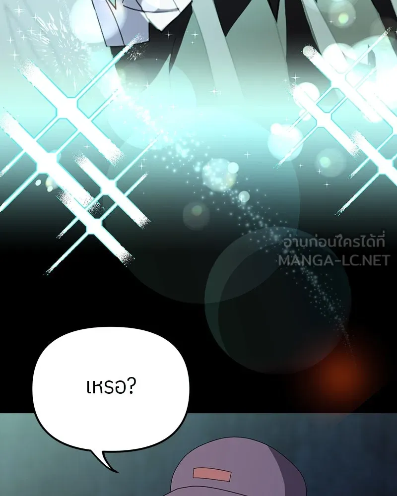 ย้อนเวลามาเป็นมักเน่ ตอนที่ 20 รูปที่ 96