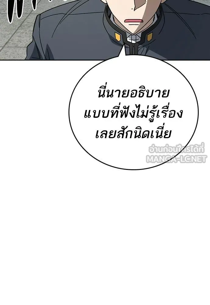 Study Group ตอนที่ 313 รูปที่ 96