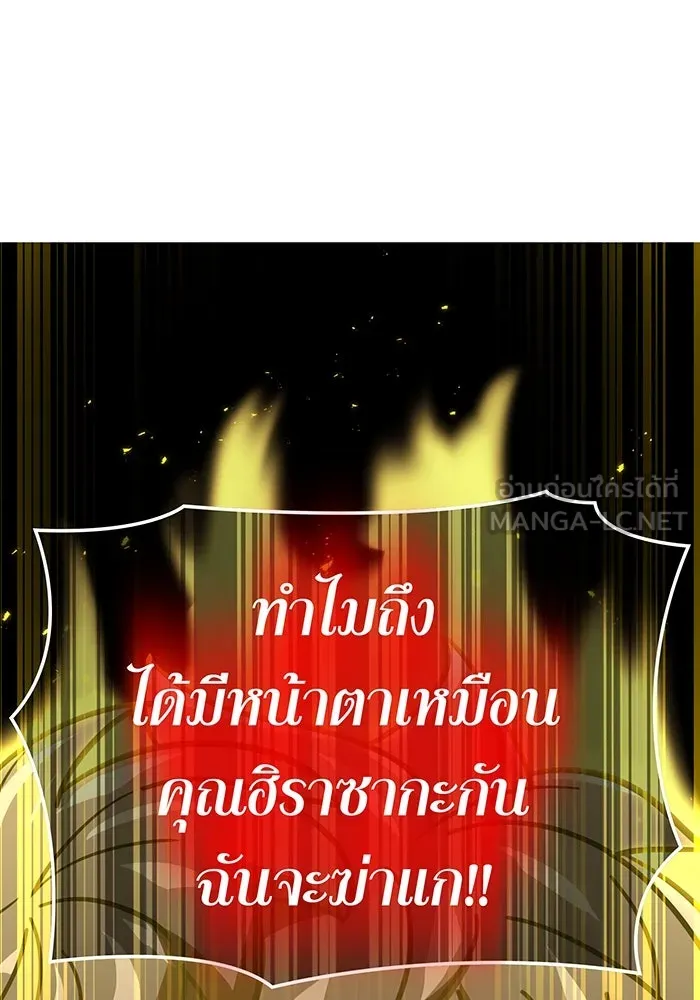 เพลเยอร์เลือดเทวะ ตอนที่ 54 นารุเสะ อากิระ ① รูปที่ 153