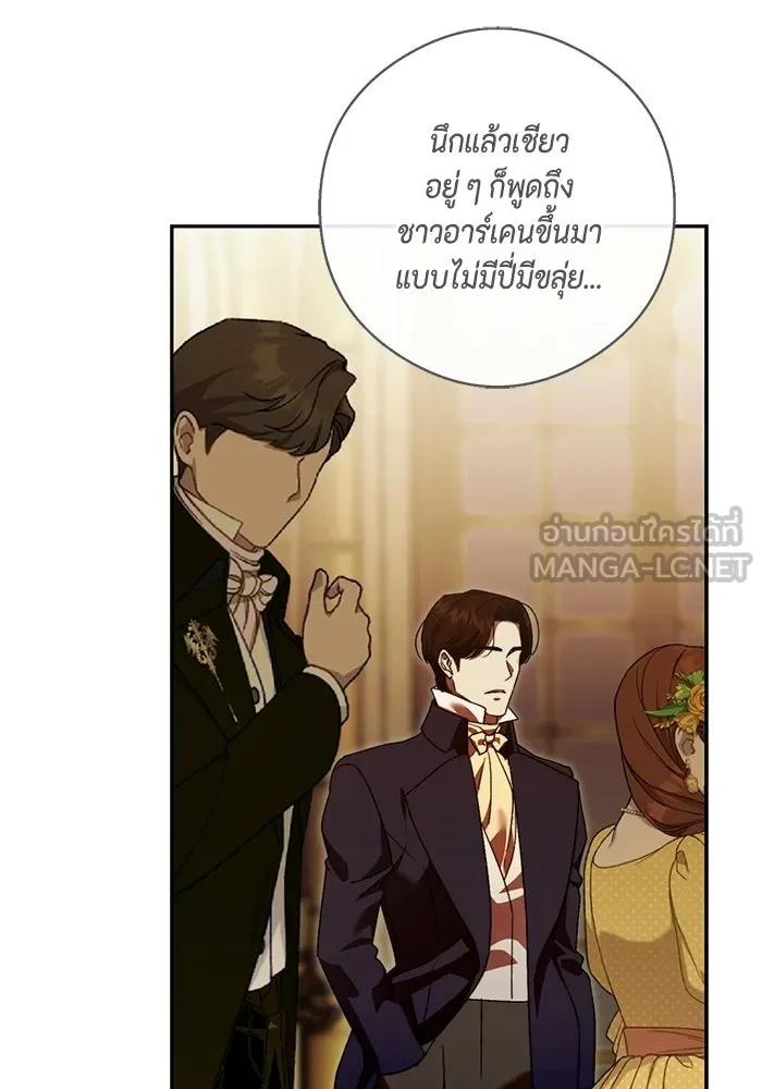 ขอวิธีส่งสามีลงนรก ตอนที่ 55 รูปที่ 90
