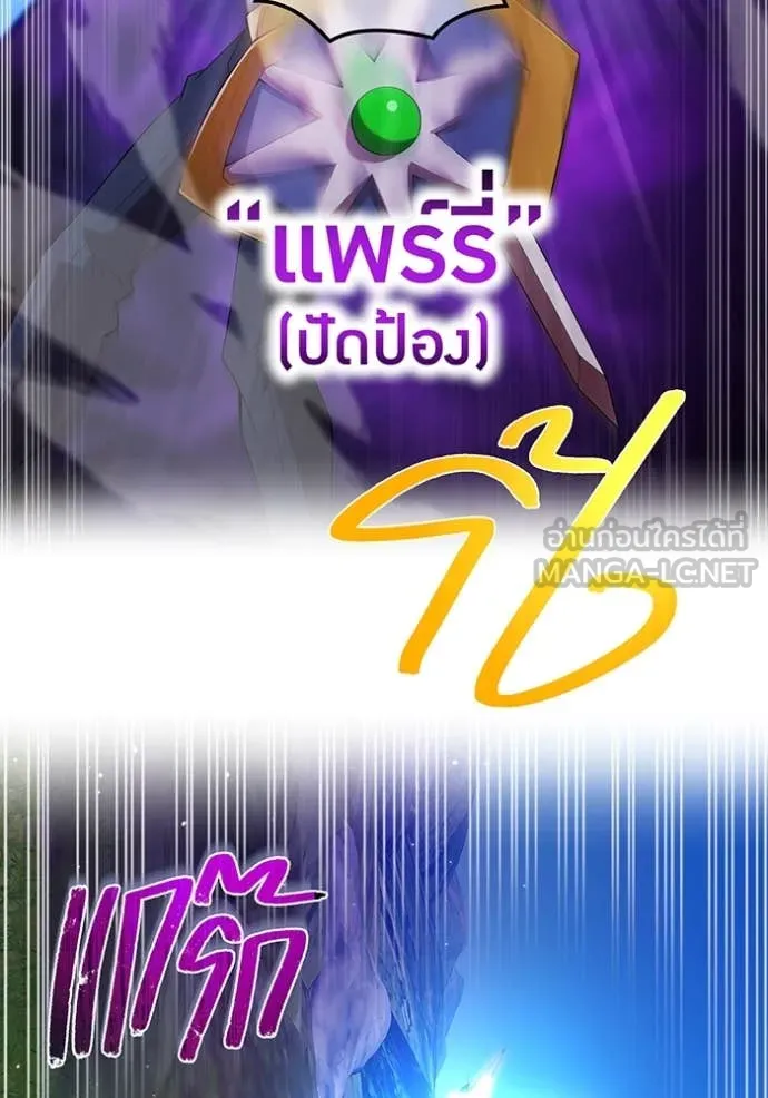 ฮันเตอร์สกิลโกง ตอนที่ 87 รูปที่ 90