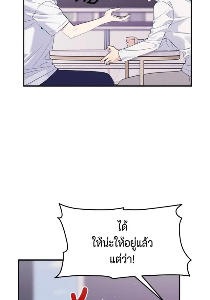 couple breaker ตอนที่ 64 รูปที่ 28