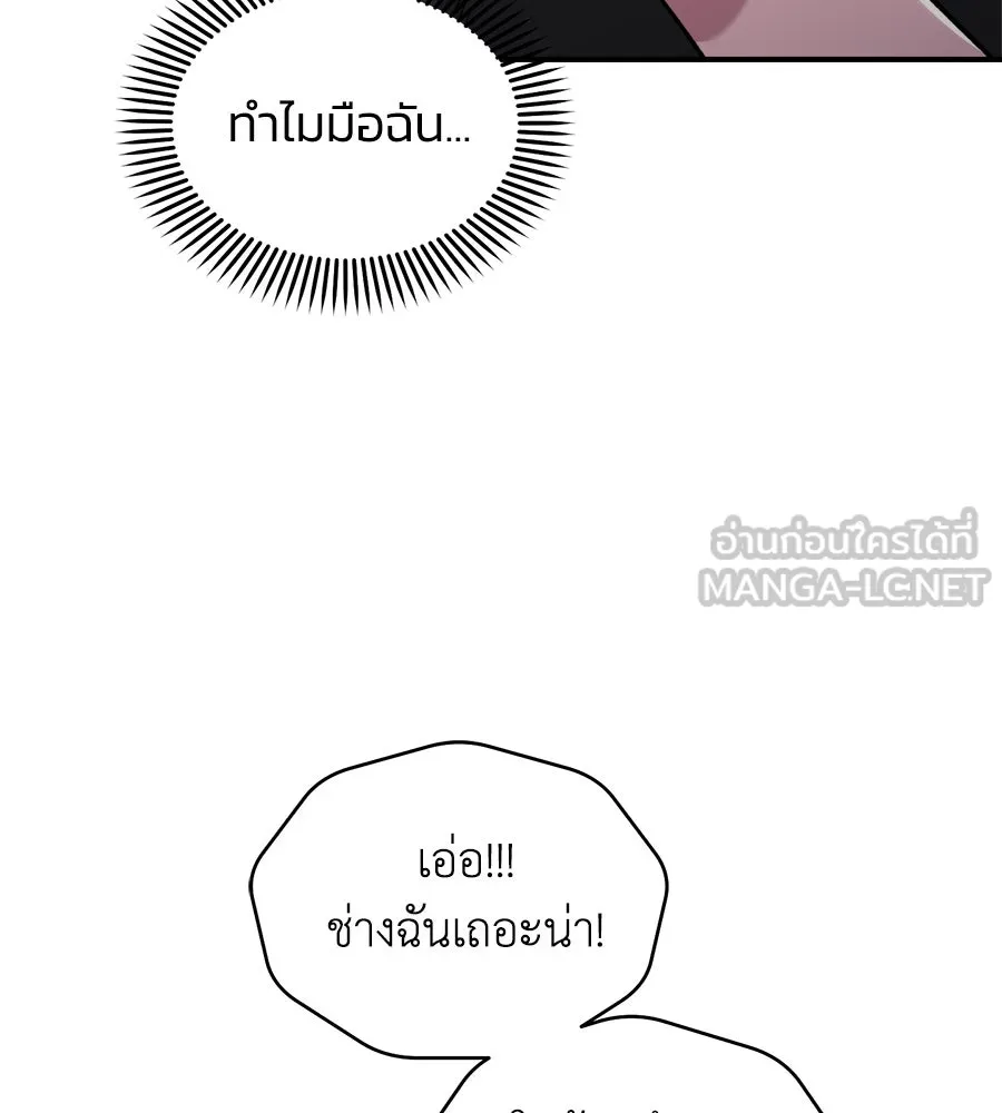 เพื่อนกันมันส์เกิน ตอนที่ 13 รูปที่ 42