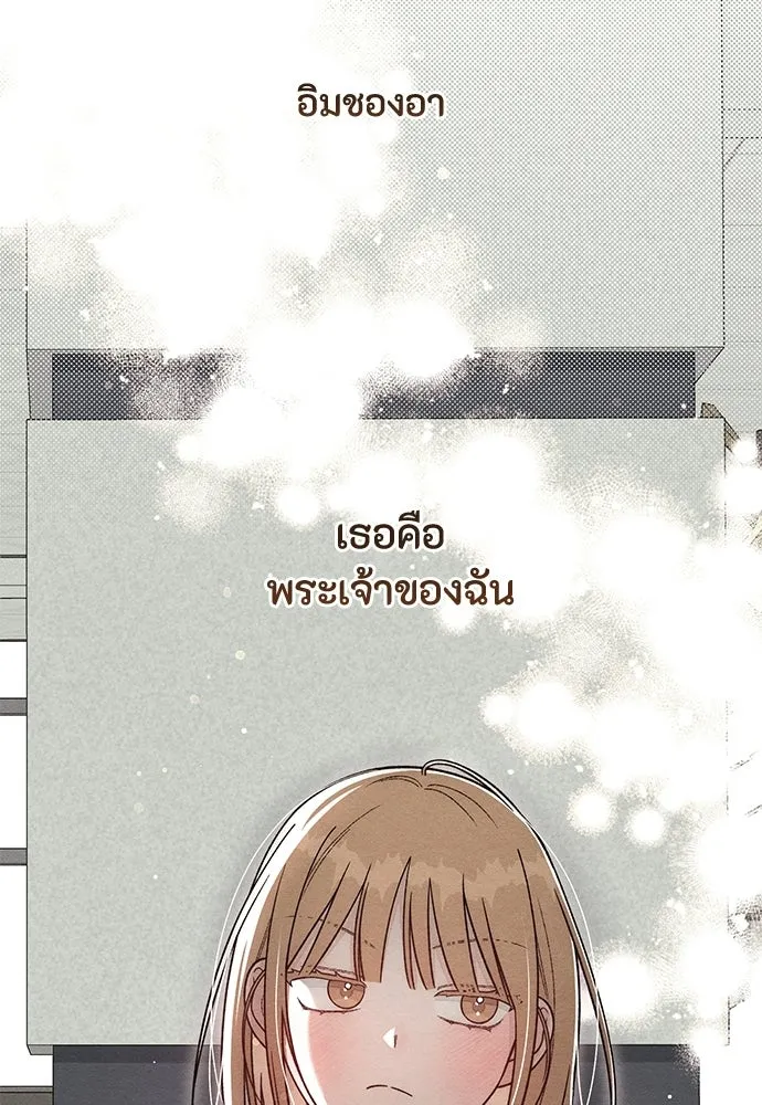 เป็นวัยรุ่นมันเหนื่อย ตอนที่ 115 รูปที่ 94