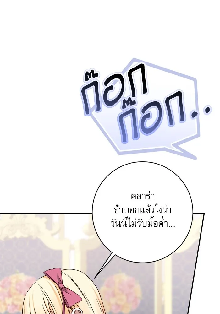 เกิดใหม่คราวนี้ ขอเป็นคนดีดูสักครั้ง ตอนที่ 35 รูปที่ 52