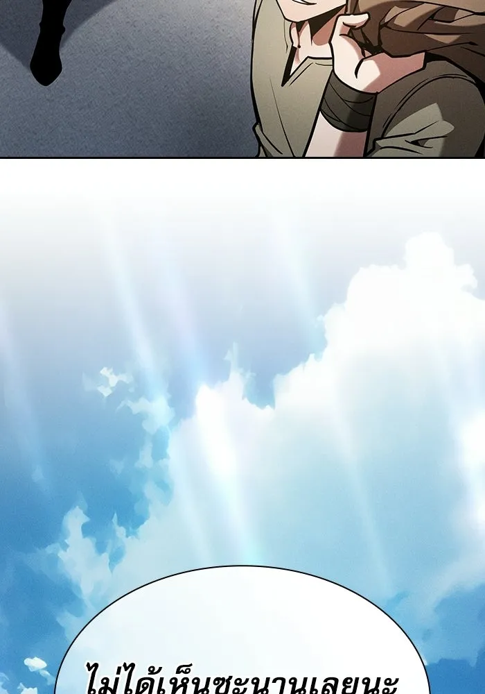 นักดาบอัจฉริยะจากอะคาเดมี ตอนที่ 120 รูปที่ 125