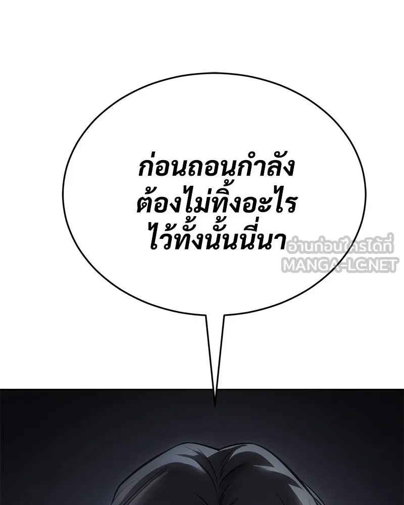 แบคXX ตอนที่ 50 รูปที่ 156