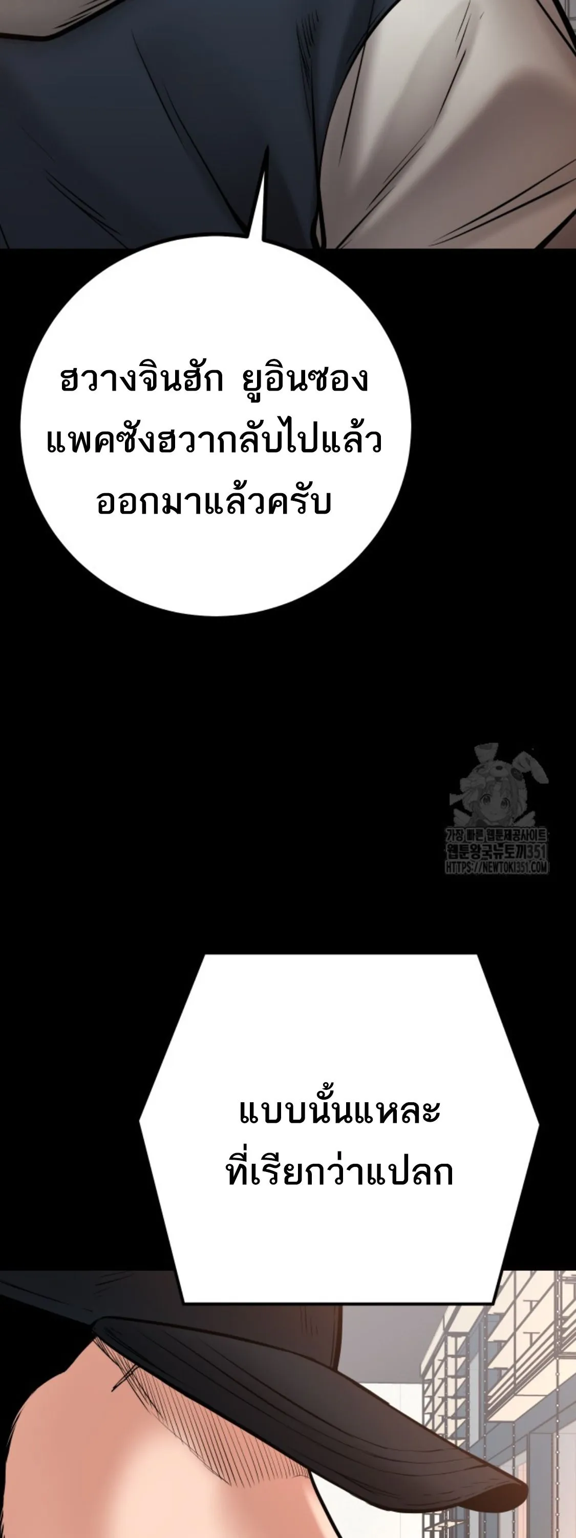 Blade of Retribution ดาบแห_งการลงท_ณฑ_ ตอนที่ ตอนที่ 36 รูปที่ 47