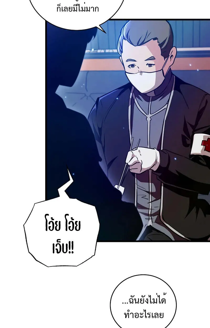 Fated to Be Loved by Villains โชคชะตากำหนดให_สาวๆต_วร_ายมาร_กฉ_น ตอนที่ ตอนที่ 2 รูปที่ 86