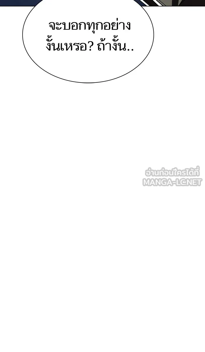 ผู้เล่นขั้นเทพแห่งหอคอยฝึกสอน ตอนที่ 57 รูปที่ 72