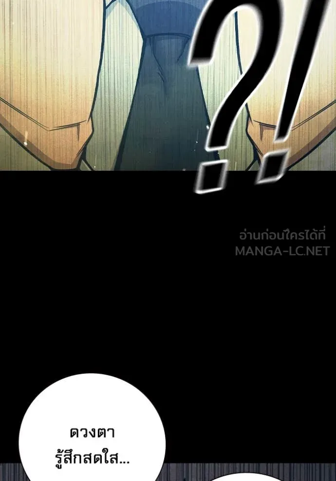 เยาวชนคนคุก ตอนที่ 60 รูปที่ 132