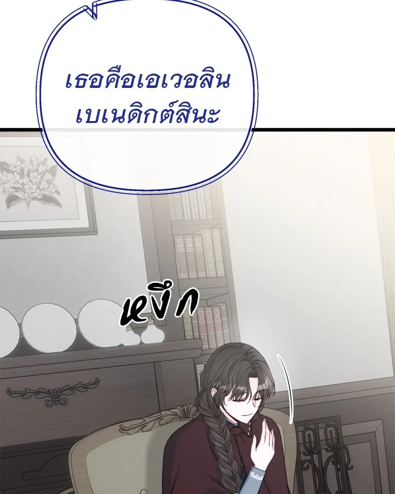 ชีวิตนี้เพื่อเธอ ตอนที่ 3 รูปที่ 106