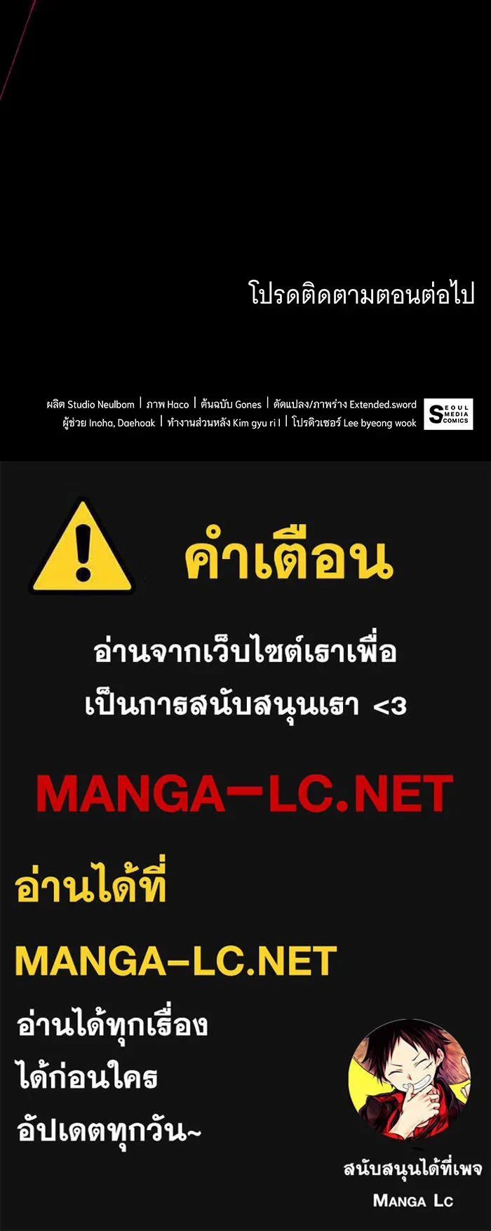 ทุกอย่างที่เสียไป ฉันขอทวงคืน ตอนที่ 9 รูปที่ 106