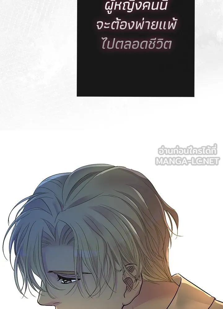 องค์ชายผู้อื้อฉาว ตอนที่ 76 รูปที่ 111