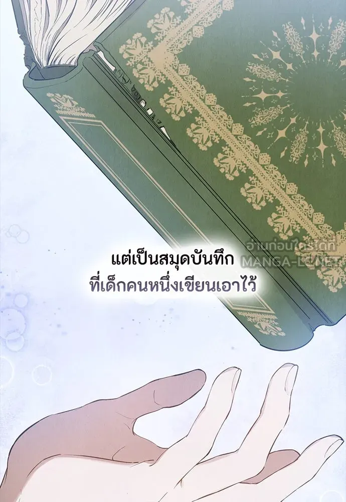 ลูกสาวตัวปลอมของท่านดยุก ตอนที่ 20 รูปที่ 57