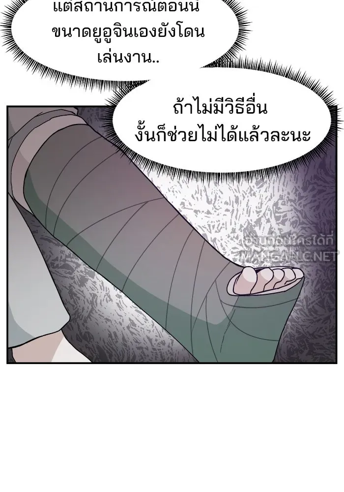 ห้องเรียนสาวแสบ ตอนที่ 34 รูปที่ 45