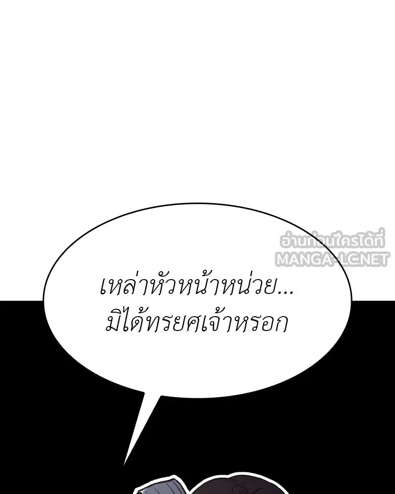 เกิดอีกทีเป็นว่าที่ประมุขลัทธิมาร ตอนที่ 79 รูปที่ 126