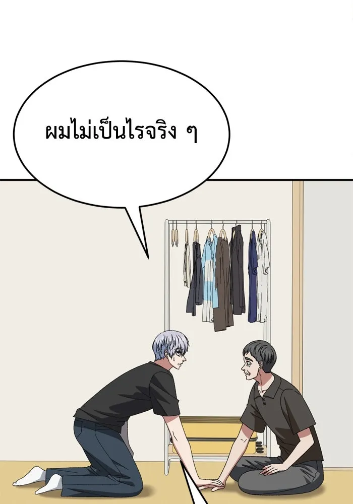 ช่วยเปลี่ยนฉันที ตอนที่ 340. ซีซัน 3 โคดกซู 12 รูปที่ 119