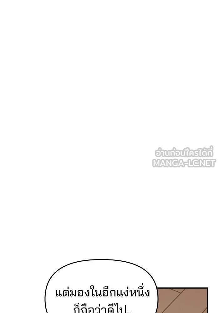 ห้องเรียนสาวแสบ ตอนที่ 47 รูปที่ 93