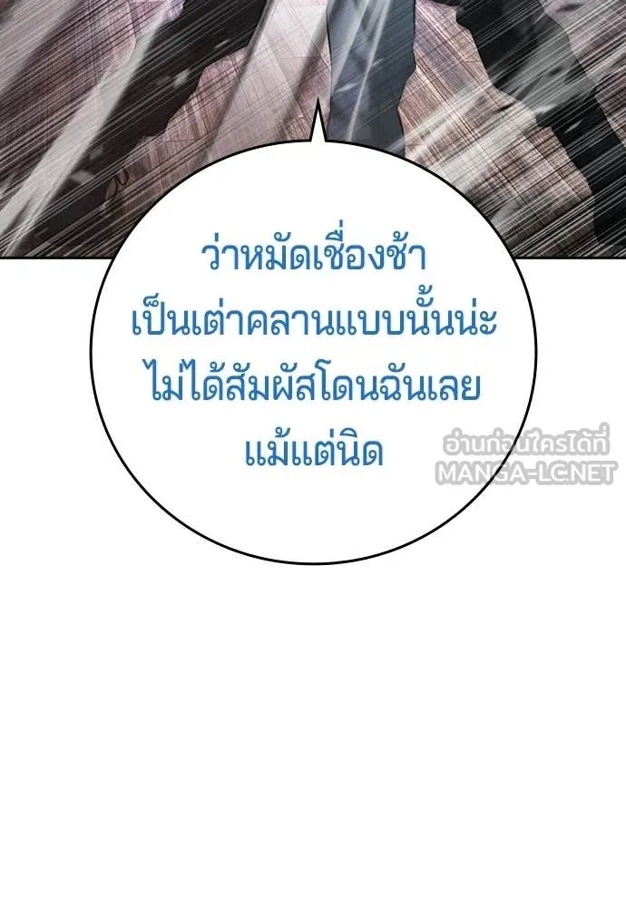 คูเซรา ตอนที่ 56 รูปที่ 191